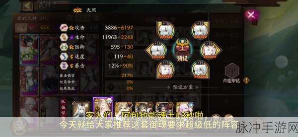 阴阳师百目鬼最佳御魂搭配策略详解,掌控战局的智慧之选