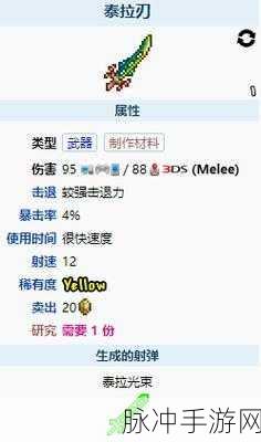 泰拉瑞亚手游攻略,揭秘地雷的获取与使用技巧