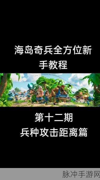 海岛奇兵14本之前步兵流攻略，雕像选择与后续发展策略