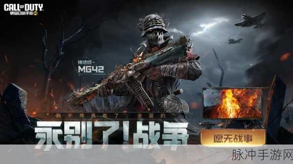 使命召唤手游剧情之旅,你的掌中战场全面解析