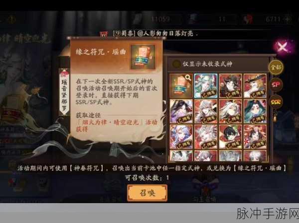 阴阳师SP式神抽卡秘籍，画技与玄学的完美融合之道