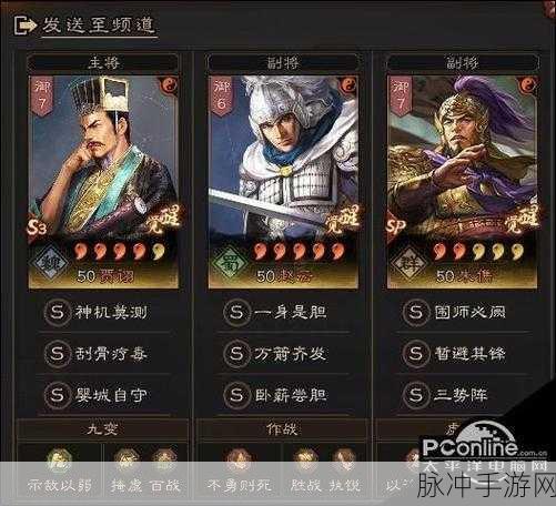 三国志战略版深度攻略，三势弓与三势阵阵容搭配全解析
