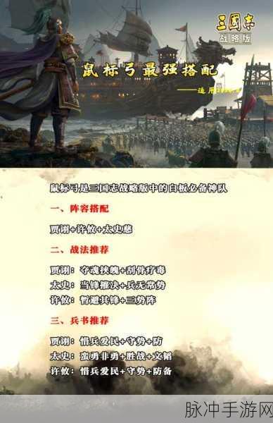 三国志战略版深度攻略,三势弓与三势阵阵容搭配全解析