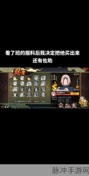 火影忍者手游高招S忍者抽卡攻略，揭秘多少抽必出的秘密