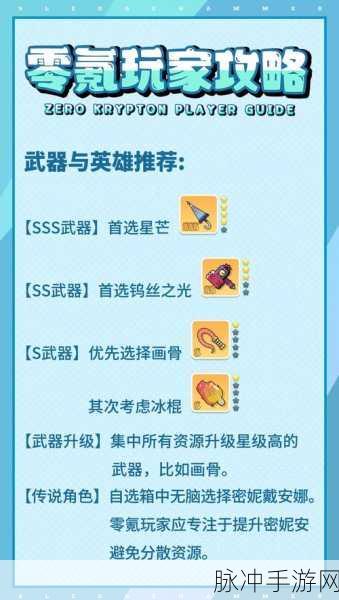 零号任务，新手玩家的操作方法全面解析