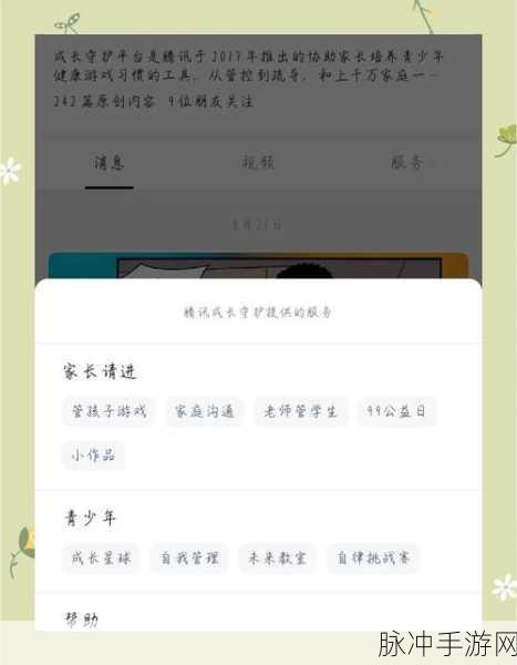 苹果14闪耀暖暖密码修改全攻略