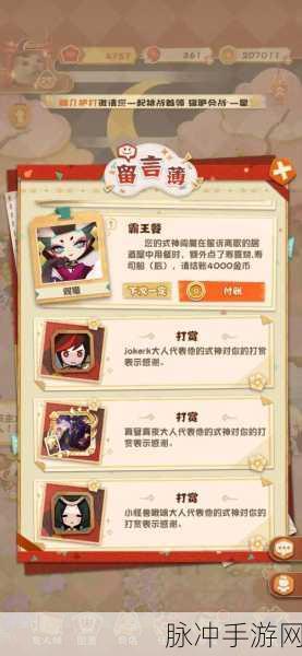 阴阳师,妖怪屋金币获取全攻略