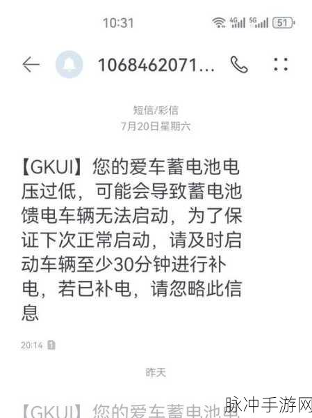 途虎换的电池出问题？手游玩家如何快速申请退货攻略