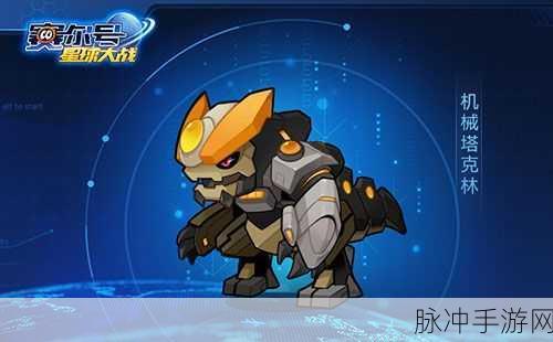 赛尔号星球大战龙系精灵塔西亚获取全攻略