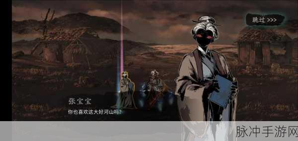 影之刃3天外飞仙支线任务全攻略