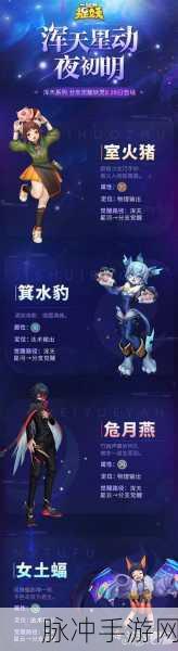深度解析一起来捉妖羊大仙,妖灵技能属性图鉴全面介绍