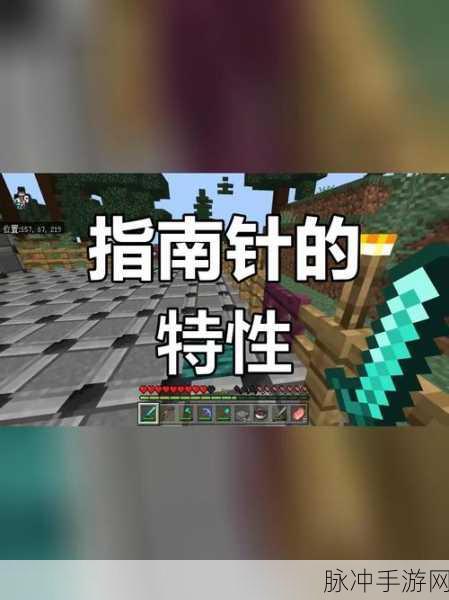 迷路也能轻松回家，我的世界指南针详细制作方法