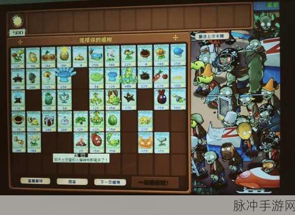 破灭PVZ所有植物解锁攻略，全新魔改版PVZ游戏深度探索