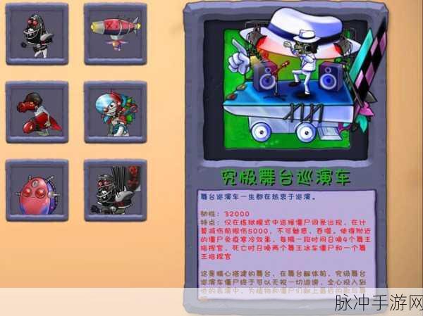 破灭PVZ所有植物解锁攻略,全新魔改版PVZ游戏深度探索