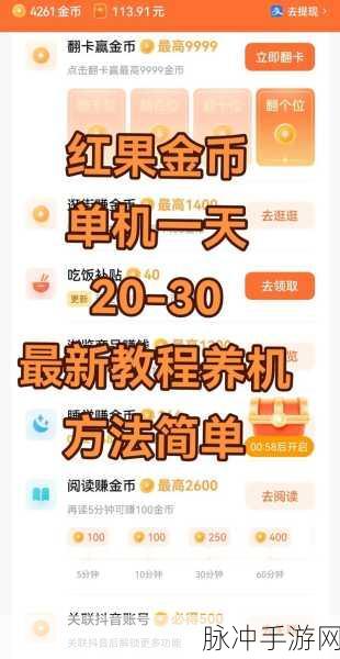 魔力时代金币攻略，揭秘高效赚取金币的绝密技巧