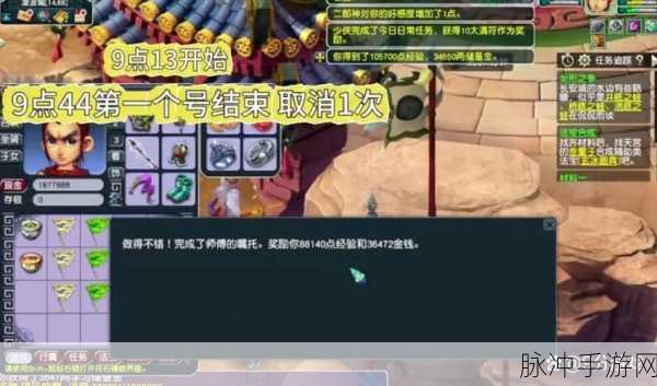 梦幻西游仓库欠费大揭秘，全面攻略助你轻松应对300万欠费难题