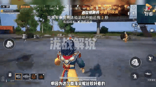 风靡战场的潮流象征,和平精英光子限定降落伞深度解析