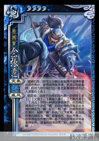 深度解析三国杀界张辽技能,界限突破后的全新能力