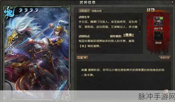 深度解析三国杀界张辽技能,界限突破后的全新能力