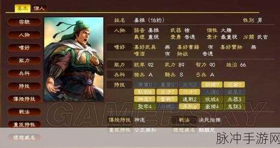 三国志13PK版与原版战法差异深度解析及PK版最强战法全新攻略