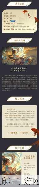 王者荣耀白鹤梁神女皮肤深度解析,价格、特效与背后的文化故事