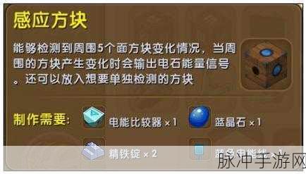 迷你世界探险攻略,蓝晶石块获取全解析