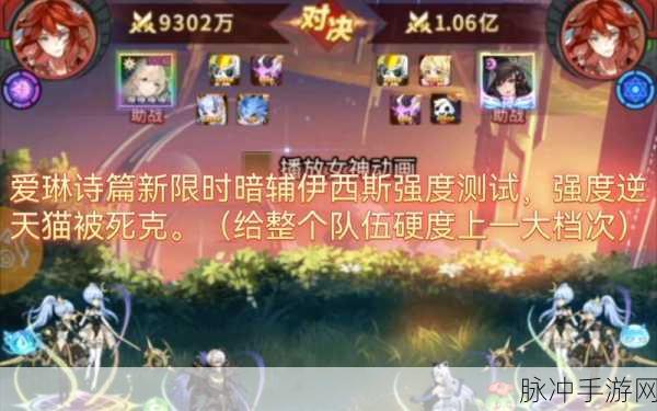 深度解析,爱琳诗篇中T0与T4角色强度对比及最新战力评估