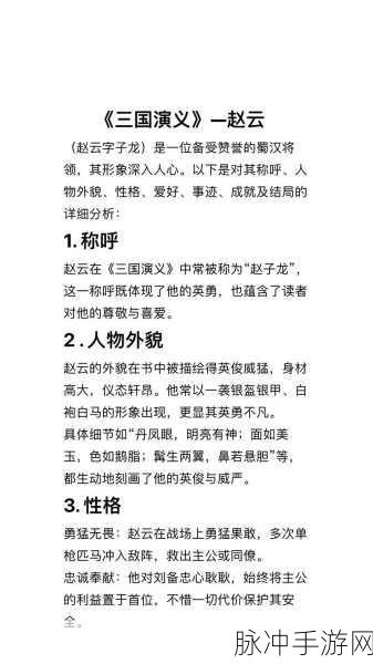 放开那三国,赵云伤害赏析,不愧第一神将