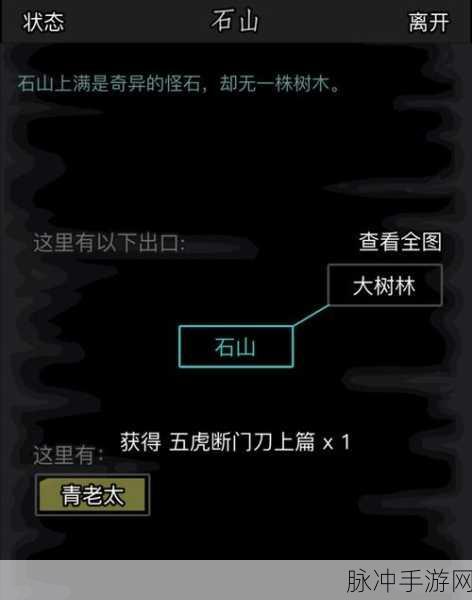 放置江湖百花谷支线任务全攻略,解锁隐藏剧情与丰厚奖励