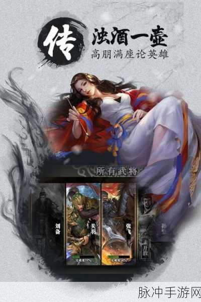 墨三国手游全面解析,武将培养路径与技能学习秘籍