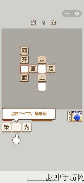 状元猜成语手机版游戏下载，福利超多的益智休闲游戏全攻略