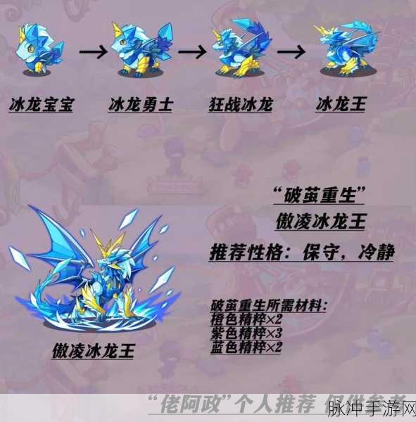 洛克王国赤炎飞龙超进化全攻略，地点详解与进化指南