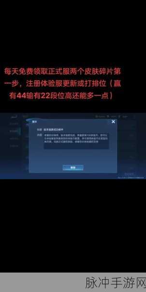 王者荣耀战队皮肤碎片红包领取攻略，最大化你的收益