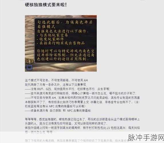 魔兽世界手游牧师祈福任务全攻略