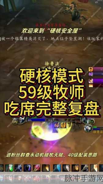 魔兽世界手游牧师祈福任务全攻略