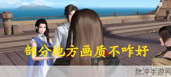 天谕手游拍照时的隐秘艺术，深度解析屏蔽路人与NPC的技巧攻略