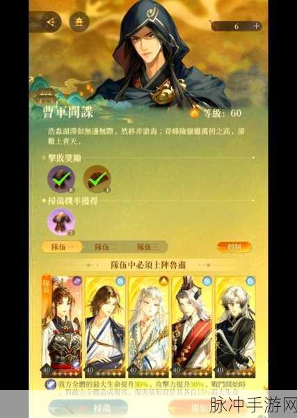王者荣耀深度攻略，江东大都督周瑜技能及出装全面解析