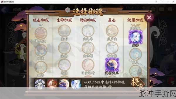 阴阳师手游攻略，丑时之女最强御魂搭配推荐