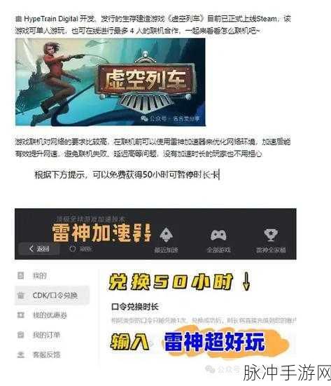 虚空列车安卓版下载，探索动作格斗新热潮