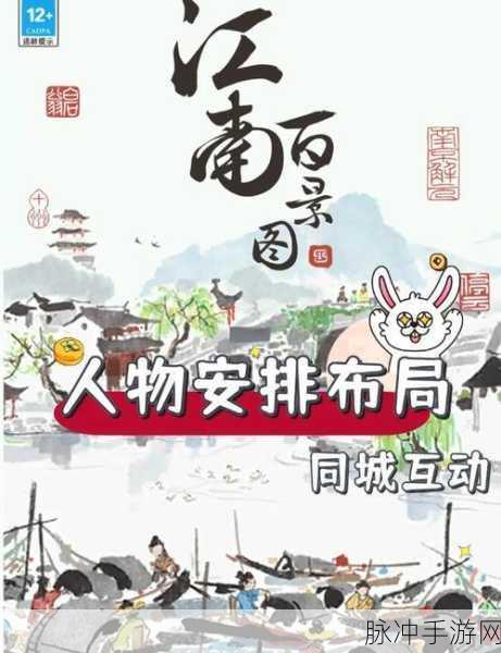 江南百景图秦桧角色深度解析及珍宝搭配推荐
