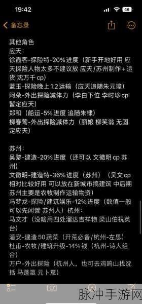江南百景图秦桧角色深度解析及珍宝搭配推荐
