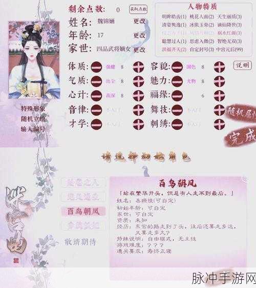 京门风月手游深度攻略,解锁皇后卧听南宫技能的双目标战斗等级