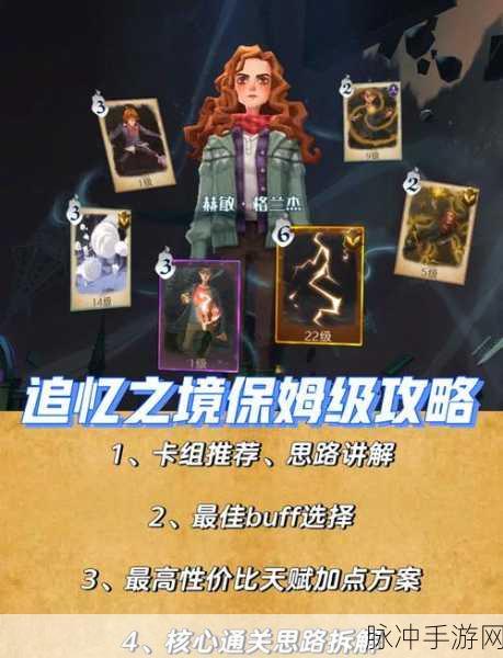 哈利波特魔法觉醒守护神获取全攻略