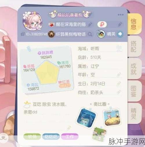 奥比岛手游晨曦门通关全攻略，解锁友情星星与新动作的秘诀