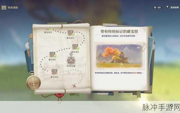 原神瑶光滩特殊宝藏探寻指南,精准定位与攻略详解