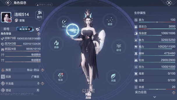 妄想山海深度攻略,元气晶石全解析