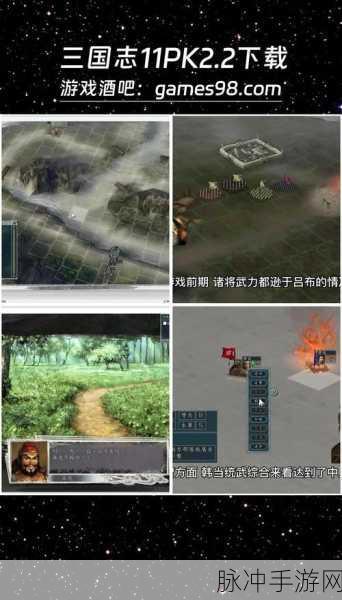 三国志11威力加强版手游深度攻略,剧本篇