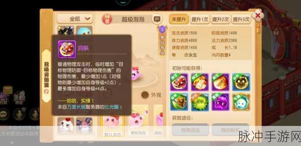 梦幻西游手游，超级赤焰兽与超级神猴深度对比，哪个更适合你？