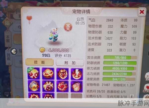 梦幻西游手游,超级赤焰兽与超级神猴深度对比,哪个更适合你?
