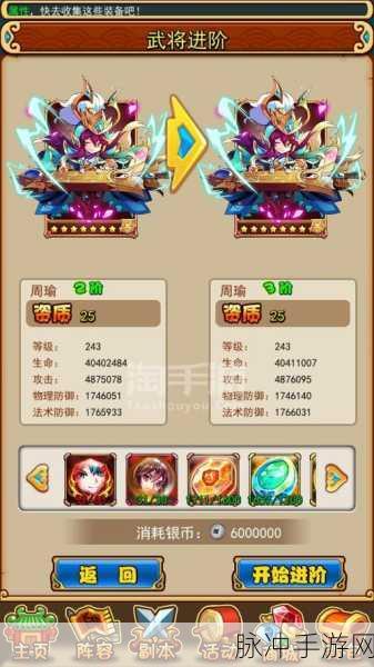 放开那三国手游攻略,揭秘主角如何进阶橙卡